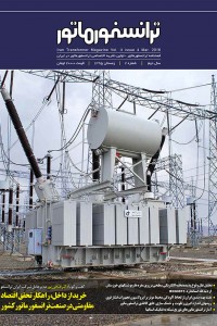 Iran Transformer Magazine-Issue7