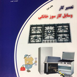 gazsouz